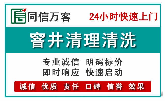 红桥窨井疏通清理