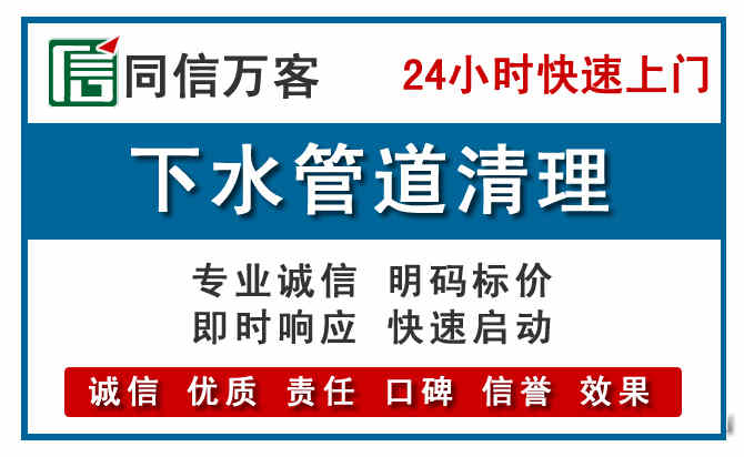 红桥下水管道疏通清理