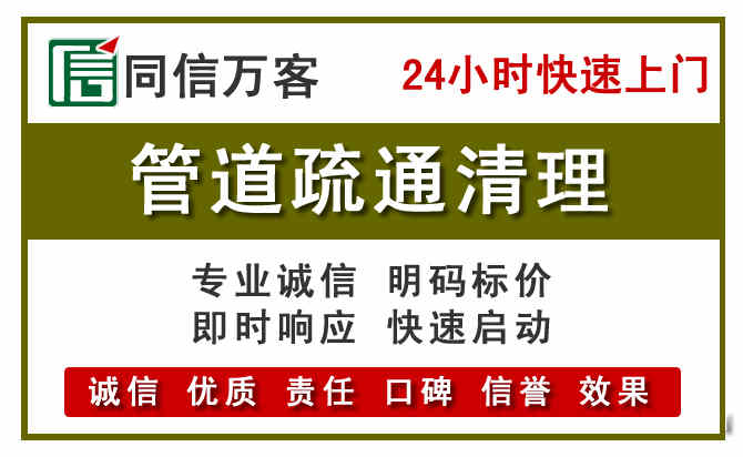 红桥管道疏通清理